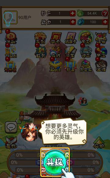 仙劫外传截图1