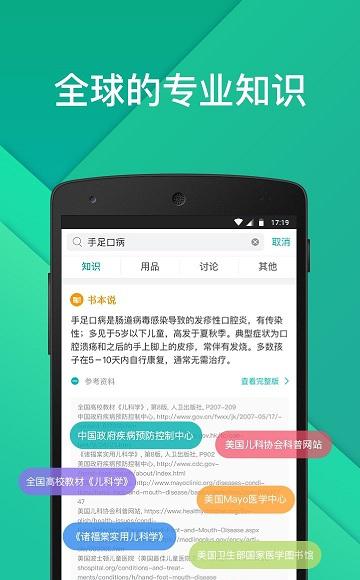 亲妈宝截图1