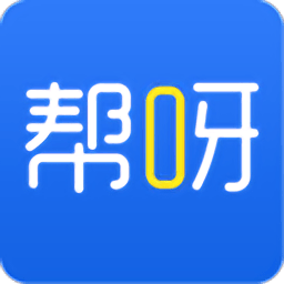 帮呀