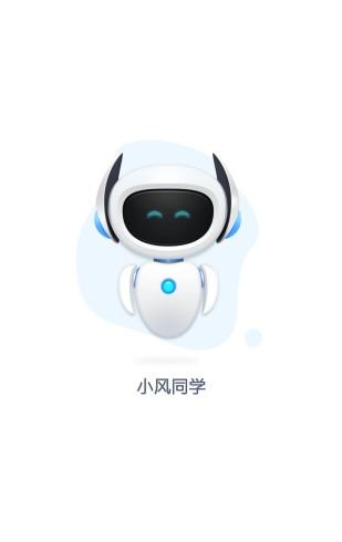 小风同学截图1