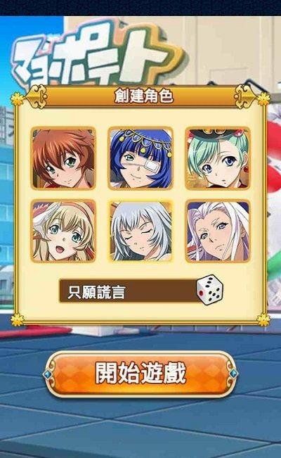 青春爆走中截图1