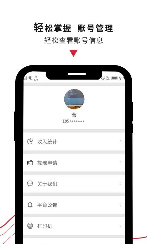 新递递邮寄业务端截图2