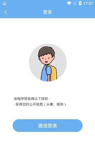升学办截图1