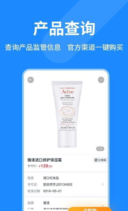 公信中国下载_公信中国官方版下载-1