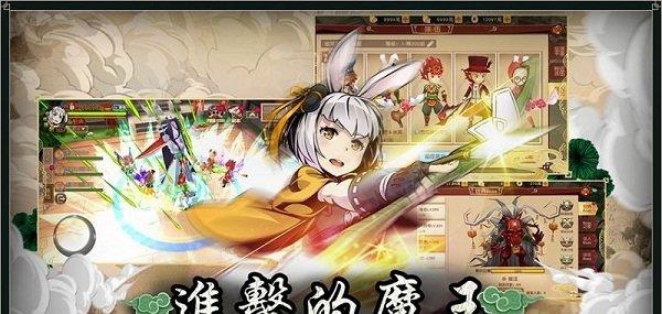 伏妖游记截图1