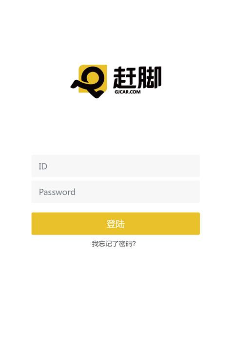 赶脚-01
