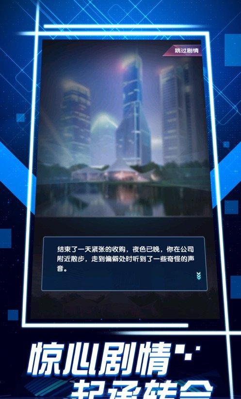 生意合伙人截图1