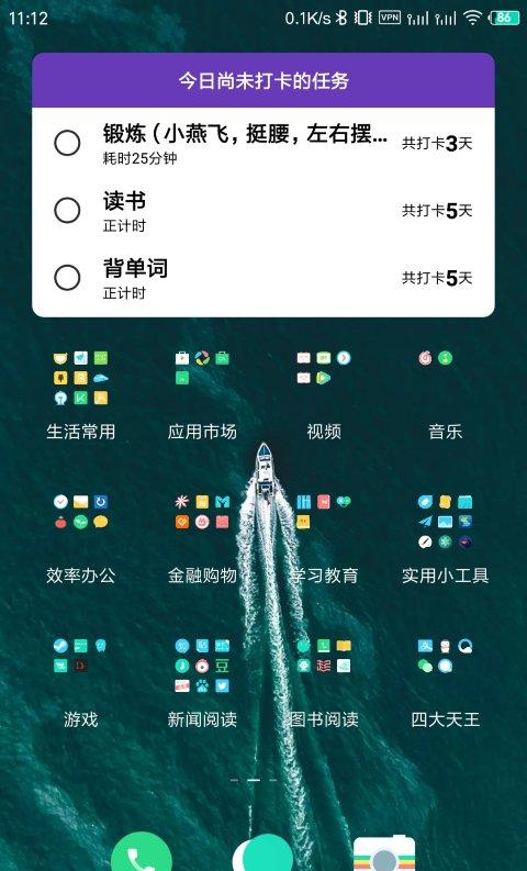 番茄打卡下载_番茄打卡手机版下载-0