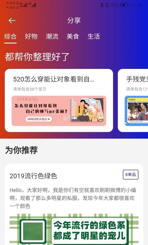 天外飞券截图1