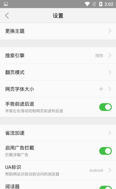 金麦浏览器