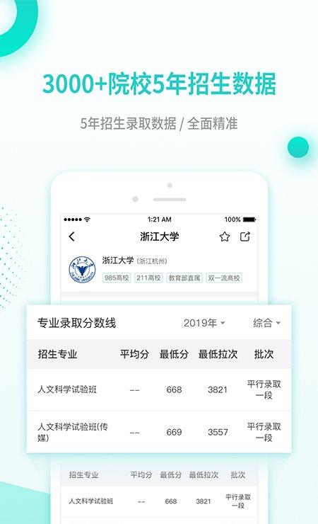 铅笔日志截图1
