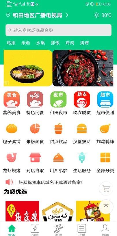 截图1