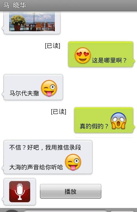 推信11截图1