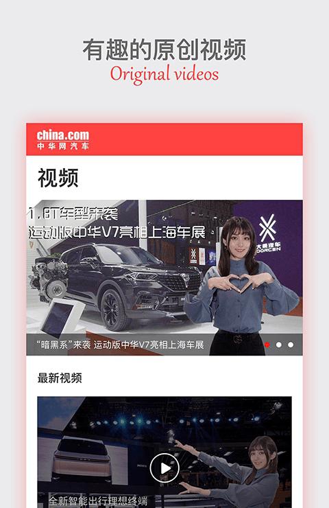 中华网汽车截图1