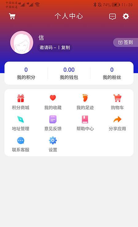 天外飞券截图2