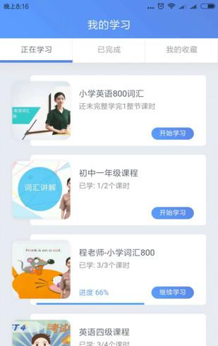 谁比驰英语
