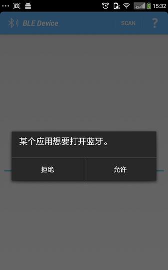 ble蓝牙调试工具截图1