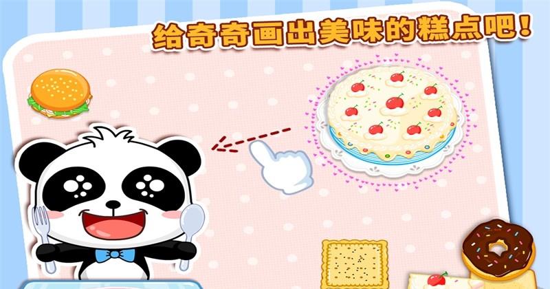 宝宝画形状截图1