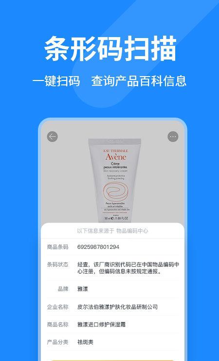 公信中国下载_公信中国官方版下载-2