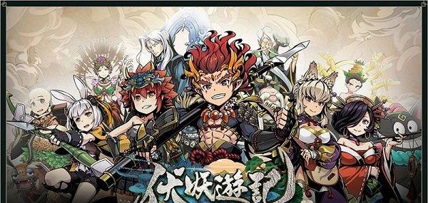 伏妖游记截图2