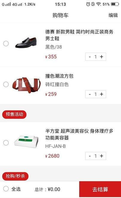 截图3
