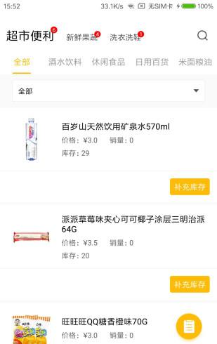 逗邻截图1