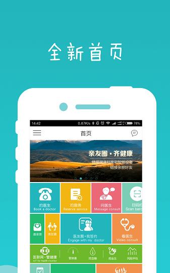 龙华妇幼截图1