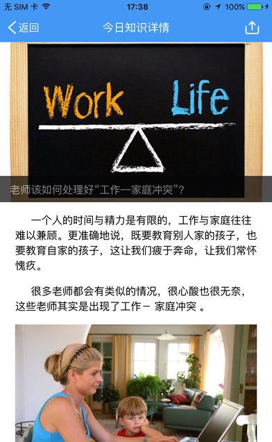 哈尔滨教育云平台截图1