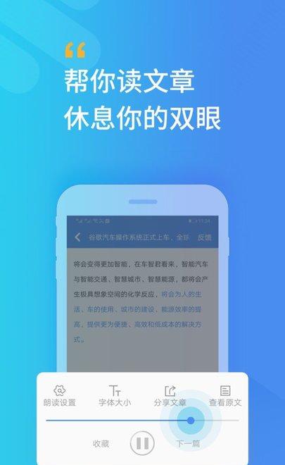 轩辕听截图1