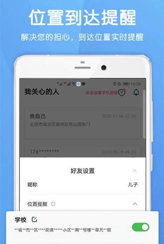 探云截图1