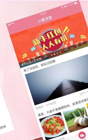小姨妹下载_小姨妹苹果版下载-0