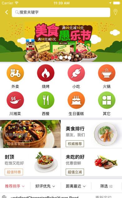 食溯源下载_食溯源手机版下载-0