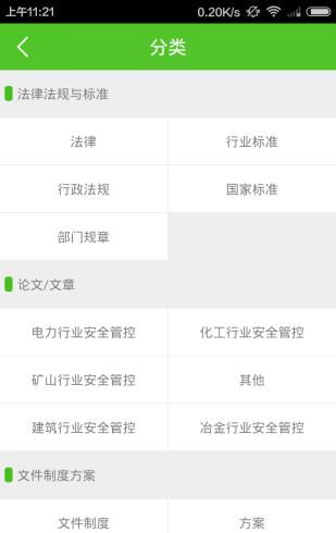 e安云截图1