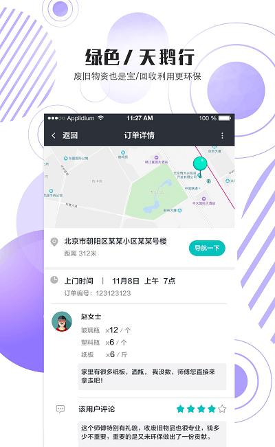 天鹅行运手-01