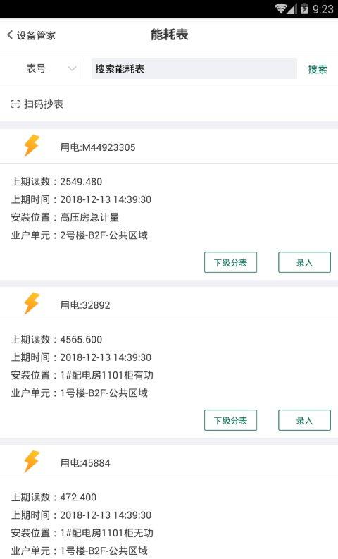 智慧cbre截图1