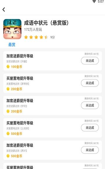 轻鸟截图2