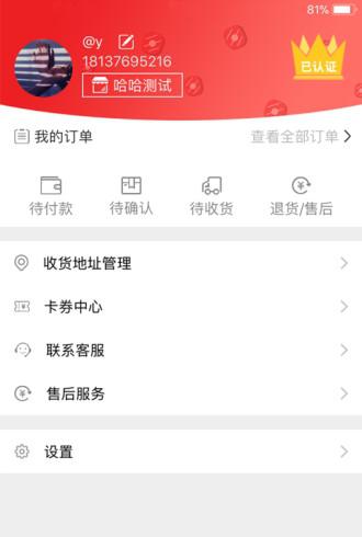 赛鲜截图1