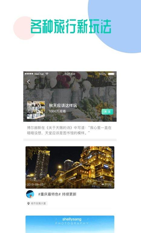 随星游截图1