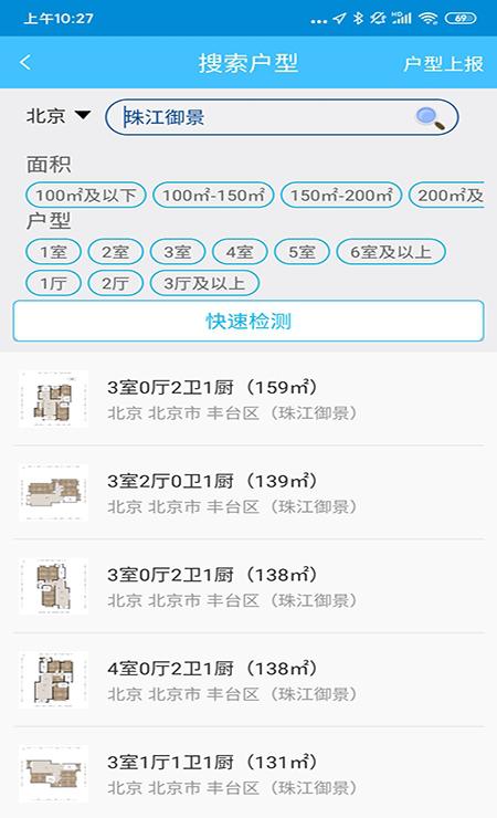 全屋wifi评测截图1