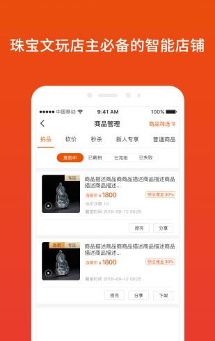 久宝截图1