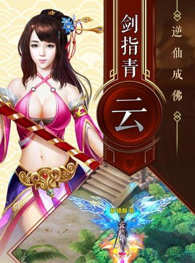 仙逆九游版截图2