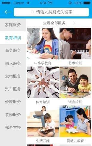 任务兔下载_任务兔官方版下载-0