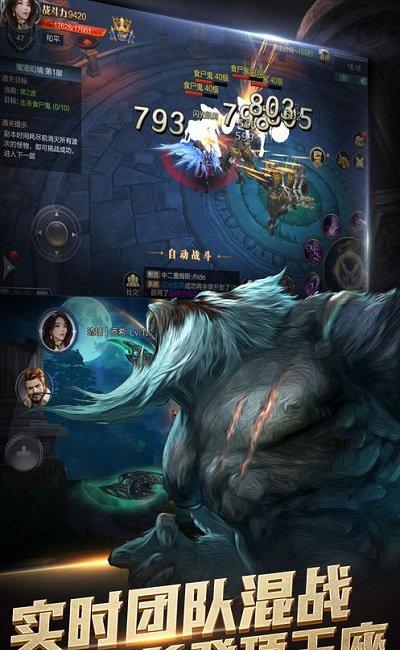 黎明战魂截图2