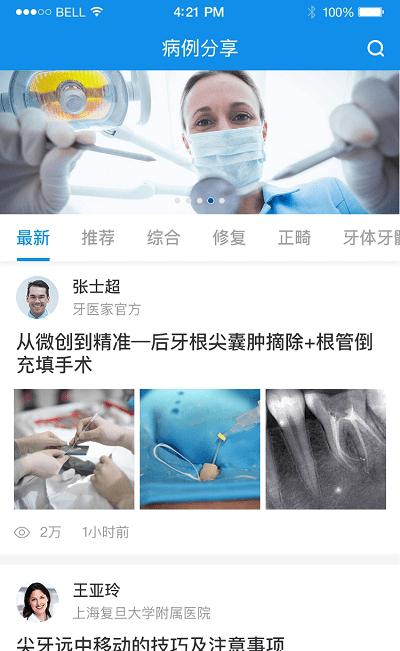 牙e宝截图1