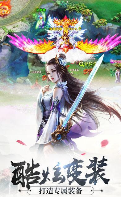枫影仙侠传截图1
