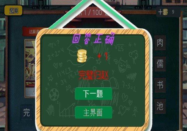 语文作业截图2