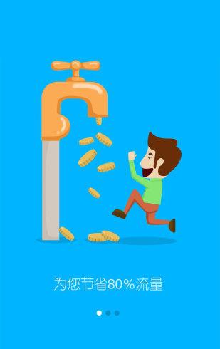 掌上91截图1
