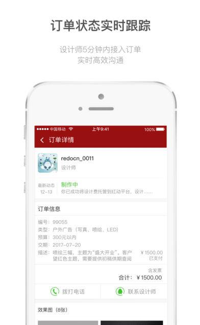 红动中国截图1