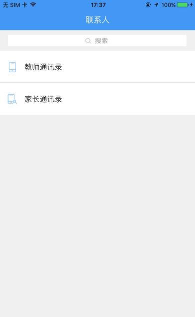 哈尔滨教育云平台截图2