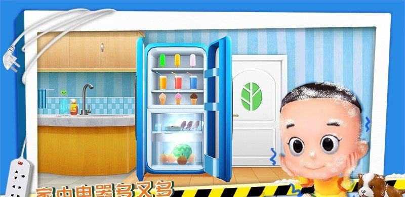 宝宝学安全截图2